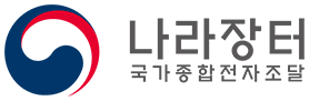 조달청 나라장터